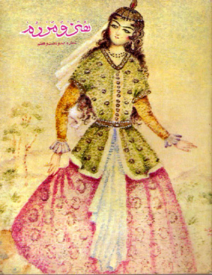 Old Persian costume
