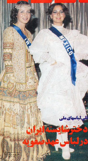 Miss Iran 977, Afsaneh Bani Ardalan wearing a Persian paisley design gown