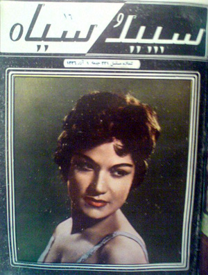 Elaheh - 1950s