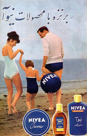 Tanning lotion and cream -advertisement - 1970s