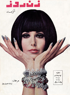 Marjan, Zane Rooz cover - 1965