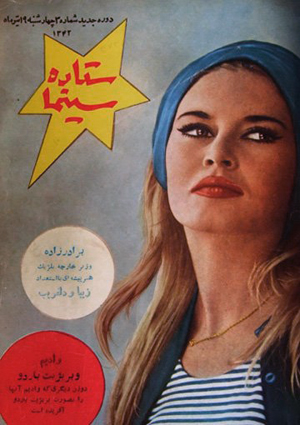 Brigitte Bardot on the cover of Cinema Star magazine - 1964