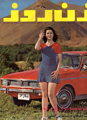 Miss Iran Finalists - 1968