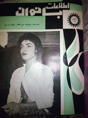 Princess Shahnaz - early 1950s