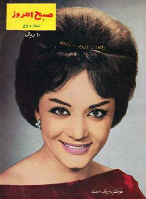 Actress & Film Director Shahla Riahi - 1960s