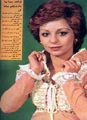 Singer Sima Bina - late 1960s