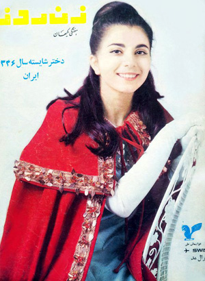 Miss Iran Shahla Vahabzadeh - 1967