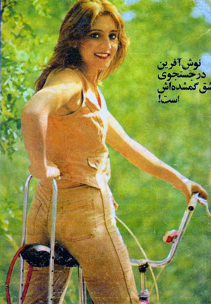 Nooshafarin riding her bike - early 70s