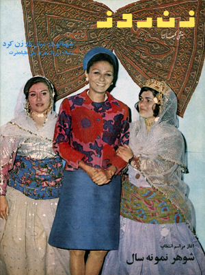 Farah with Kurdish women - 1970s