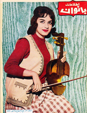 Female Musician 1961