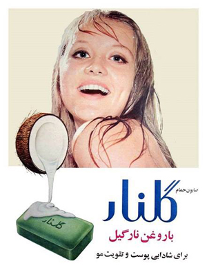 A European model poses for a soap advertisement