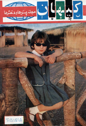 A fashionable girl - 1960s