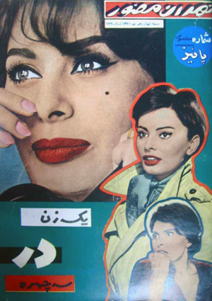 Tehran Mosavar cover