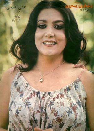 TV Actress Giti Saatchi
