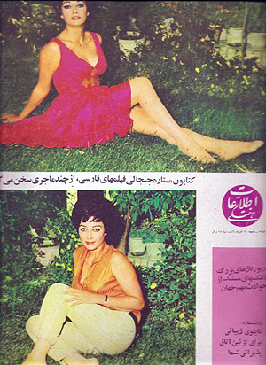 Actress Katayoon Amir Ebrahimi