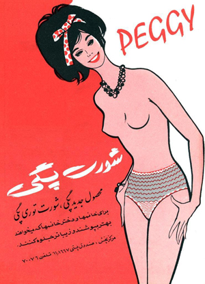Panties advertisement