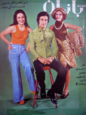 Celebrities: Negar, Vafa and Jaleh Sam