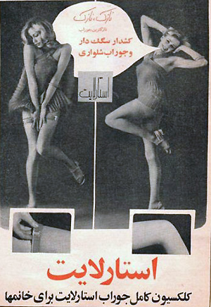 Stockings and Pantyhose advertisement