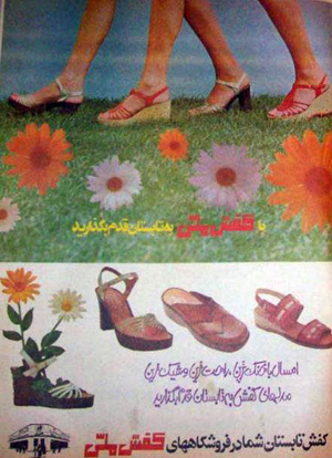 Summer sandals advertisement