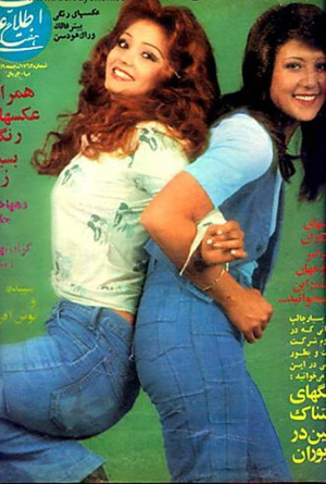 Nooshafarin & Sepideh in jeans
