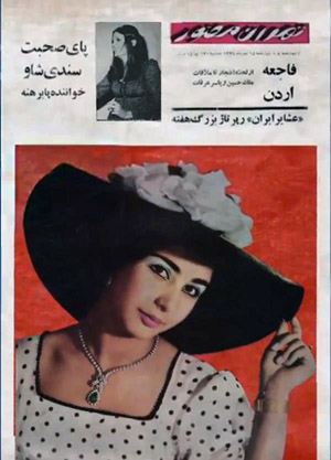 Tehran Mosavar Cover