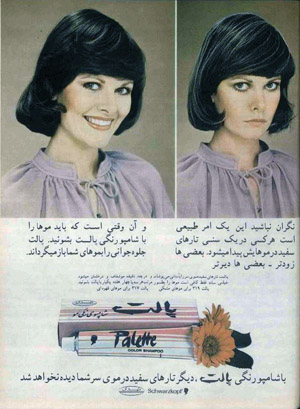 shampoo advertisement - 1960s
