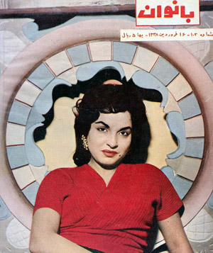 Homa Mirafshar - 1960