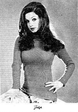 Actress Mahnaz - 1970s