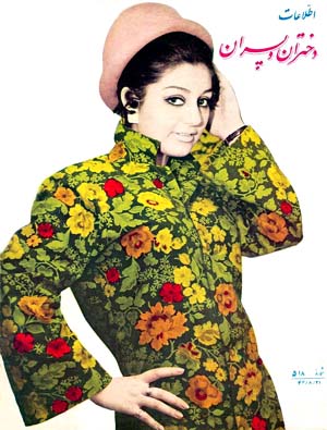 Googoosh - 1960s