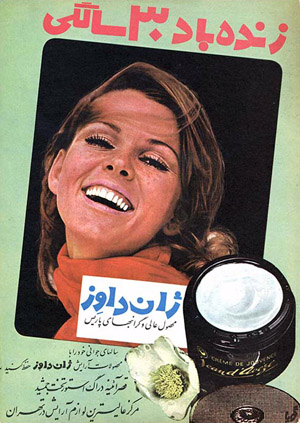 Beauty Cream  advertisement