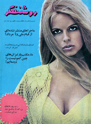 Cover of Roshanfekr Magazine - 1960s