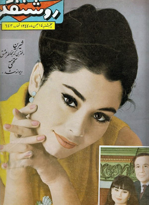 Cover of Roshanfekr magazine