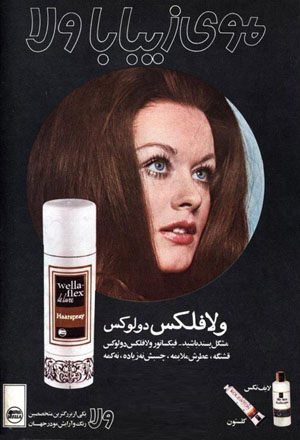 Hair and beauty products Advertisement