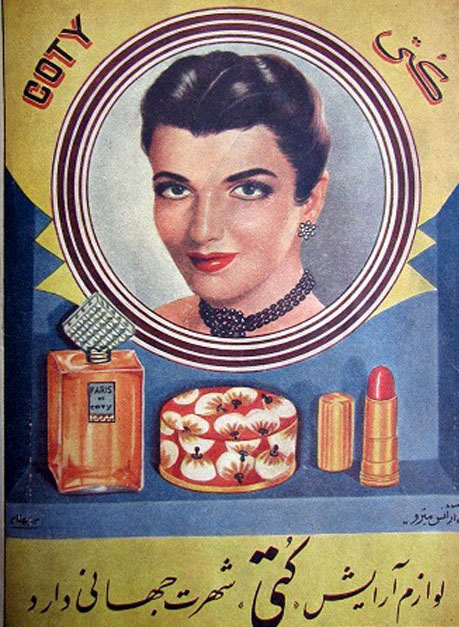 Makeup Advertisement