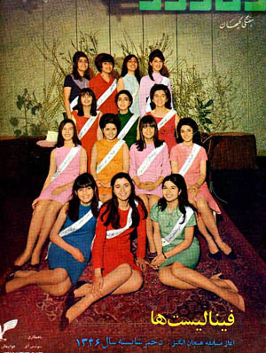 Miss Iran finalists - 1966