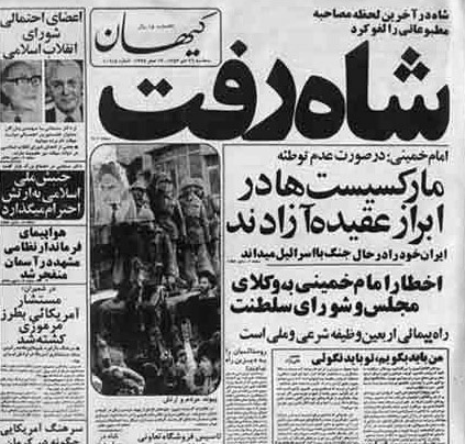 Shah leaves -  January 16, 1979 - Kayhan