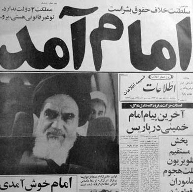 Imam arrives in Tehran Feb. 1, 1979