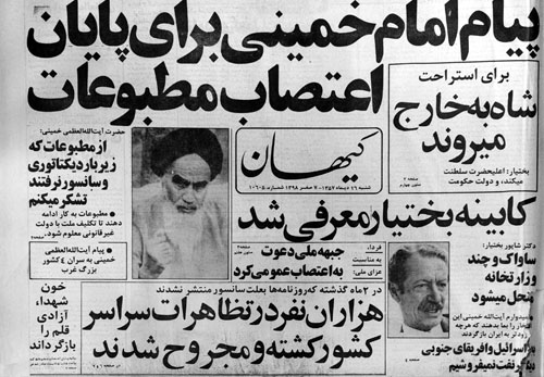 Shah plans to leave Iran, Kayahan - January 6, 1979