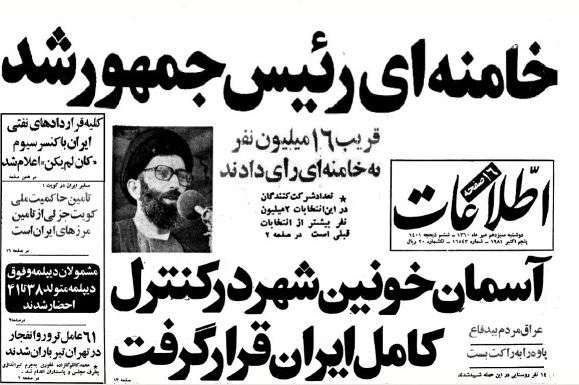 Khamenei is elected president - Ettela'at Daily, 13 Mehr 1360