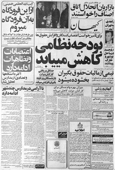 Kayhan mentions Grand Ayatollah Khomeini