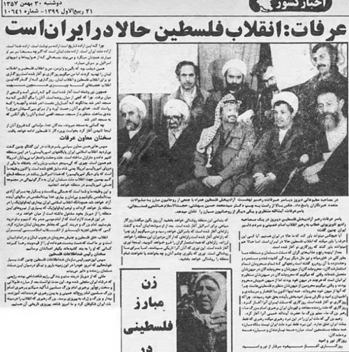 Afafat in Teh]ran - Kayhan, February 19, 1979