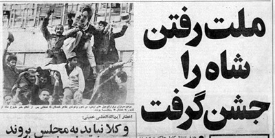 People celebrate Shah's departure - Ayandegan Newspaper -  January 17, 1979 - Kayhan
