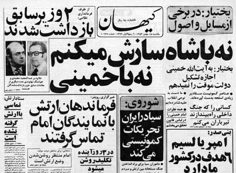I won't compromise with the Shah or Khomeini - Kayahan Daily (February 4, 1979