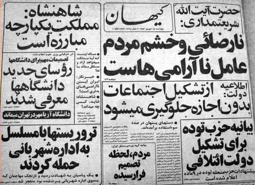 Grand Ayatollah Shariatmadari: People's anger and frustration are the cause of riots - Kayhan, 15 Shahrivar 1357
