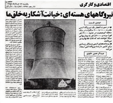 Editorial critical of Nuclear Power Plants - Jomhouri Eslami