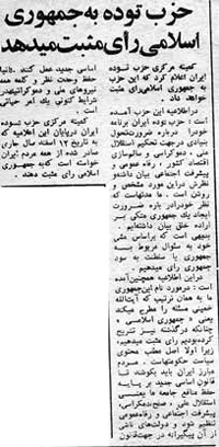 The Tudeh party endorses the Islamic Republic
