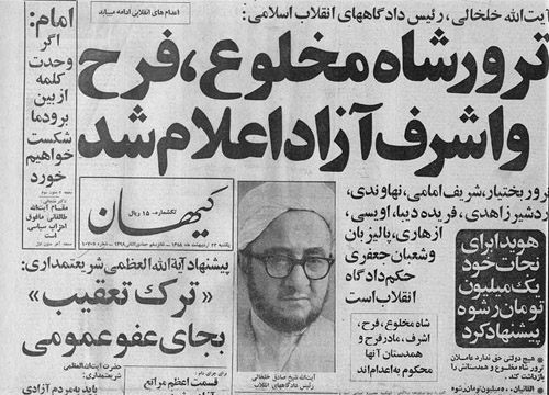 Terror of the Shah & Relatives - Kayhan