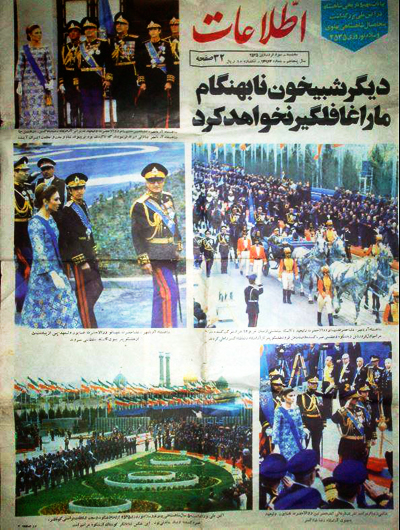 The 50th Anniversary of Pahlavi Dynasty