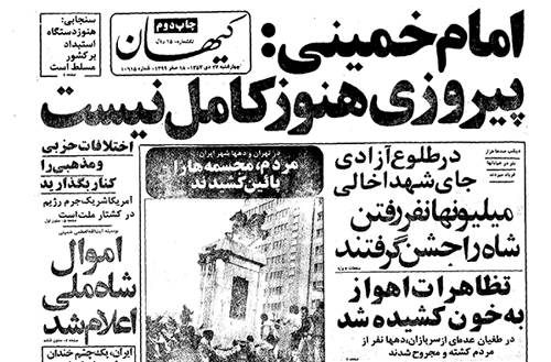 We still have not achieved victory -  January 17, 1979 - Kayhan