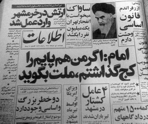 Imam's address to the nation - Kayhan